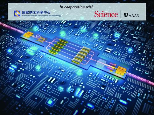 操操AV十大前沿纳米科技难题发布